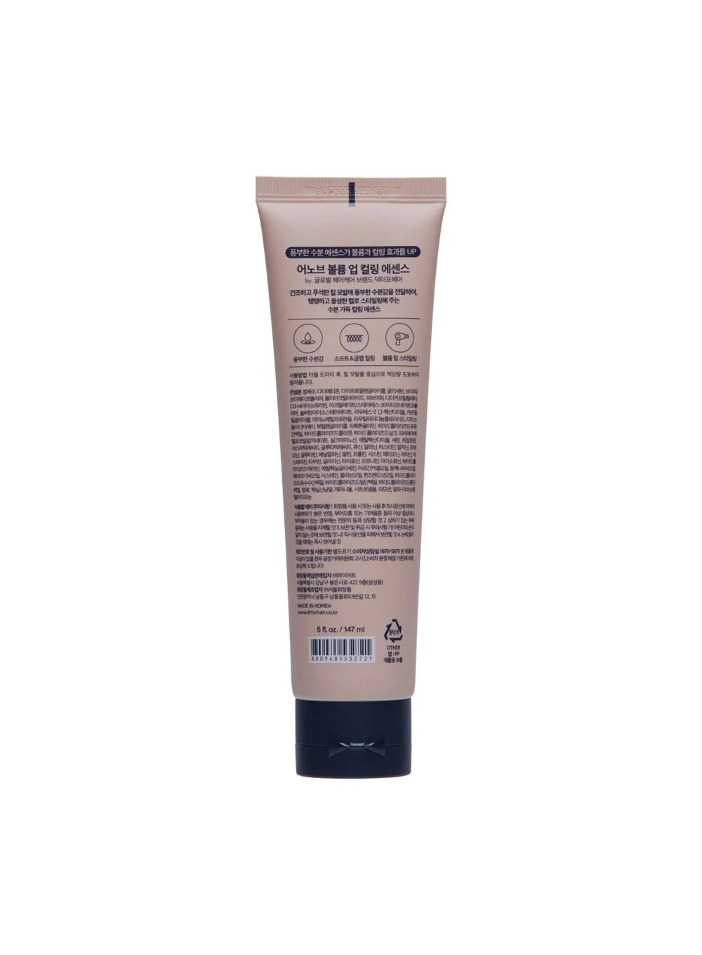 Volume Up Curling Essence